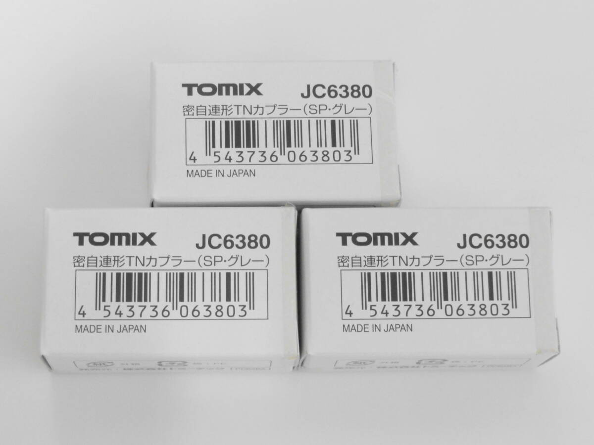 ■新品・未開封■Tomix JC6380 密自連形TNカプラー(SP・グレー) キハ185-0/キハ185-1000運転台側 ３点セット_画像1