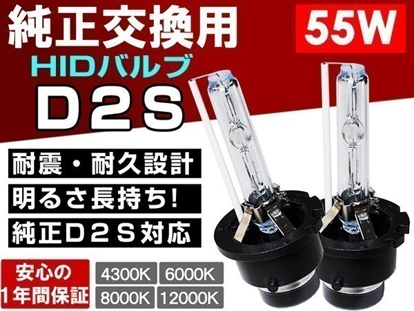 スーパーグレート 大型 H8.6～H12.1■大光量ヘッドライト ロービーム D2S 55W 純正交換HIDバルブ 1年保証の画像1