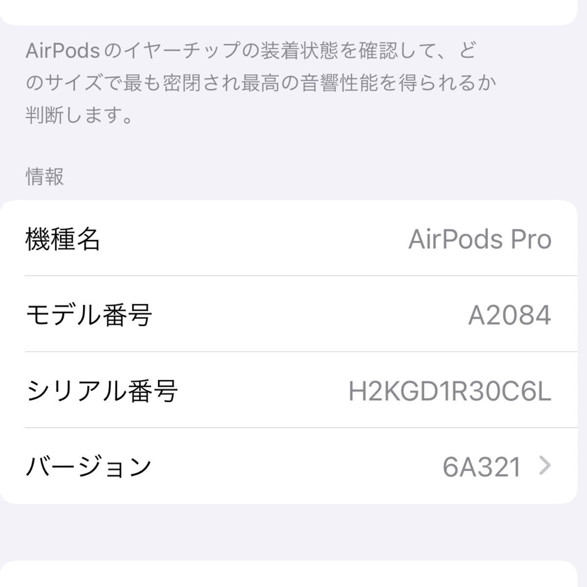 極美品！！Apple国内正規品  AirPodsPro ワイヤレスイヤホンセット