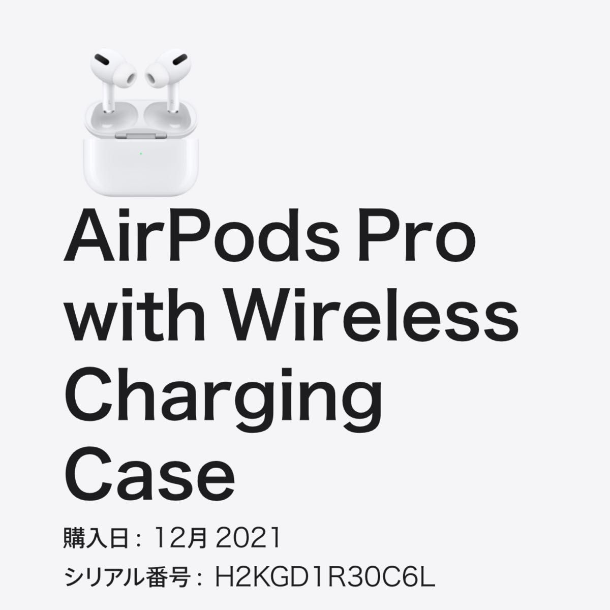 極美品！！Apple国内正規品  AirPodsPro ワイヤレスイヤホンセット