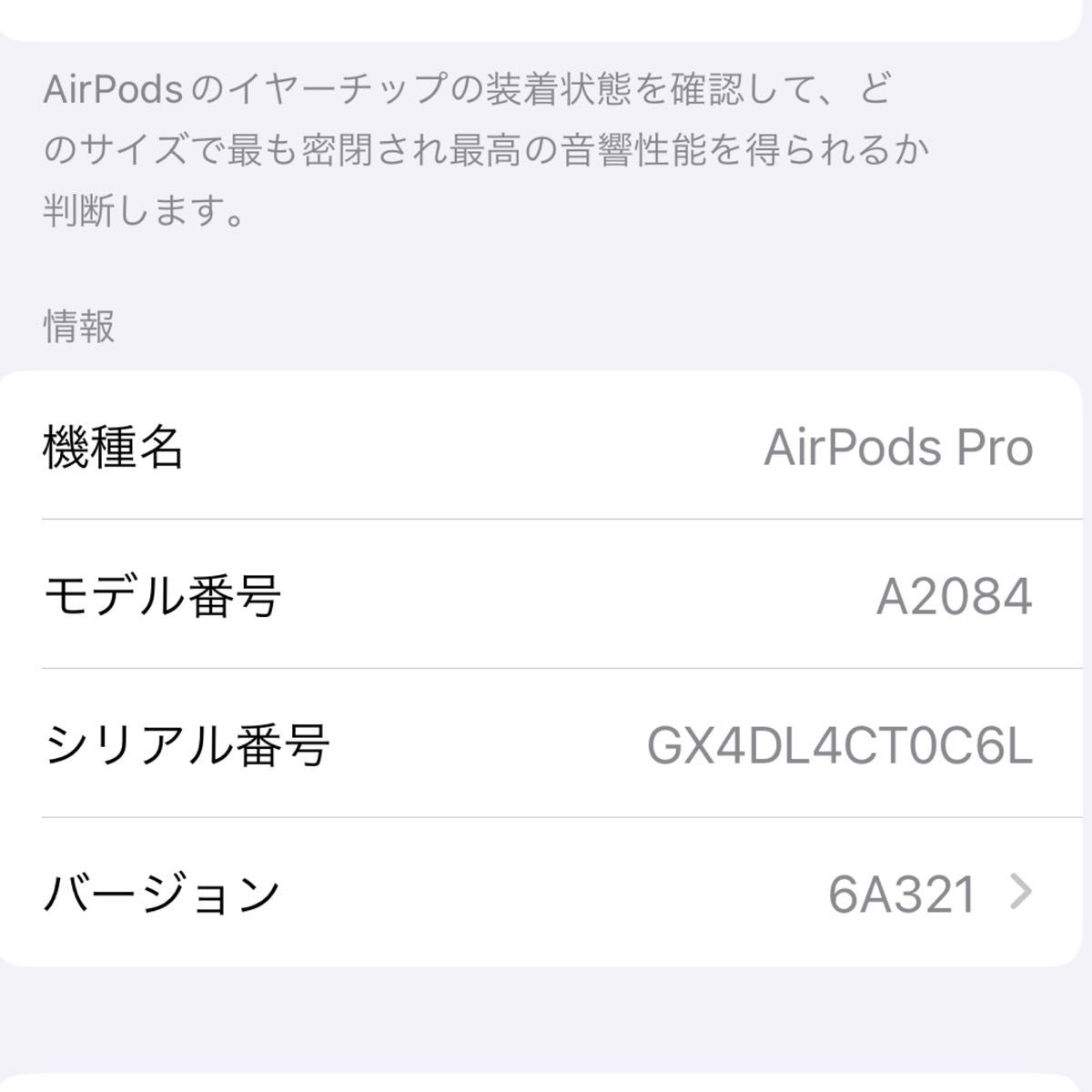 Apple国内正規品 AirPodsPro 両耳と充電ケースセット|Yahoo Apple国内正規品 AirPodsPro 両耳と充電ケースセット|Yahoo