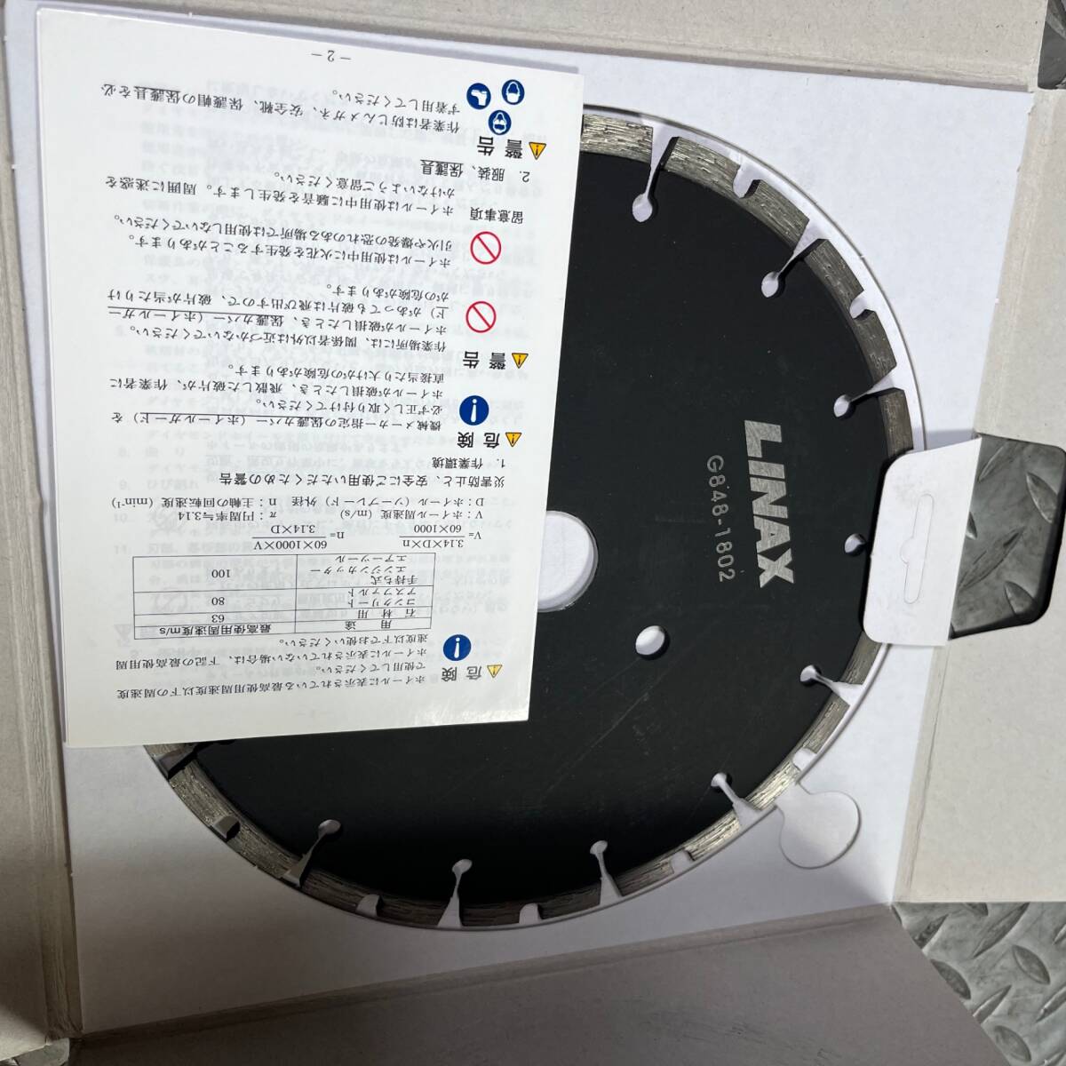 【未使用品(店頭展示品)】 LINAX ライナックス 乾式溝切り機 G-50E 5mm幅 カッター 外径200mm No.1802【格安出品♪】_画像3