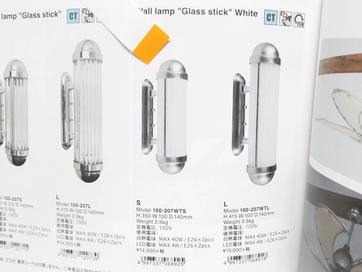 ダルトン ウォールランプ グラススティック ホワイト Model：100-207WTS Wall lamp ”Glass lamp” White DULTON。の画像7