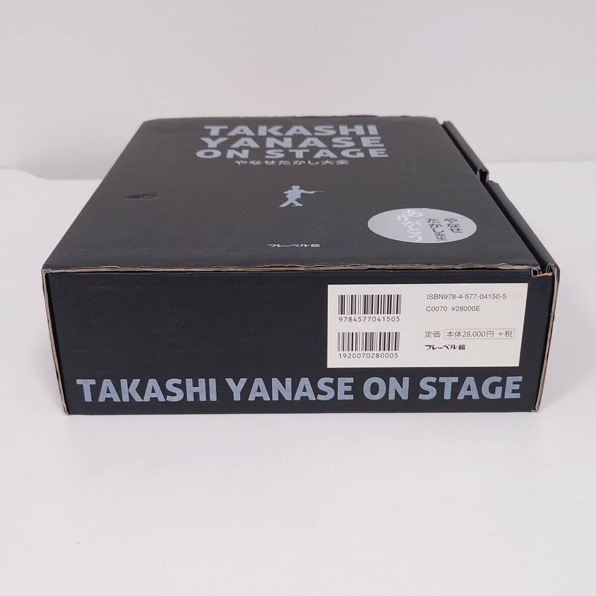 【フレーベル館】やなせたかし大全 TAKASHI YANASE ON STAGE 初版本 2013年11月発行 アンパンマン★6402の画像9
