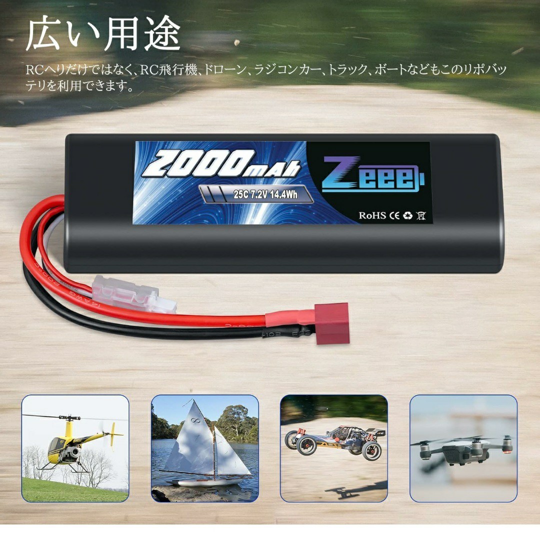 即決《送料無料》 ■2本セット■　7.4V リポ バッテリー　ラジコン 電池 Lipo yd-2 TT01 TT02 ドリパケ バギー ドリフト ワイルドウイリー