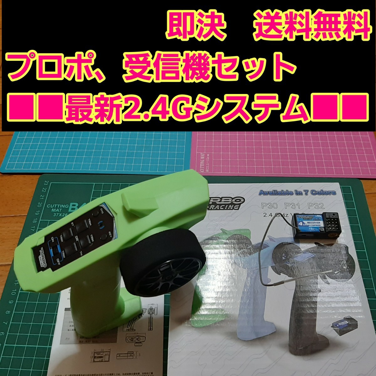 即決■匿名送料無料■箱なし■緑■4点■ プロポ 受信機 アンプ サーボ　 ラジコン　 　　　送信機 受信機　TT01 TT02 ドリパケ YD-2 タミヤ