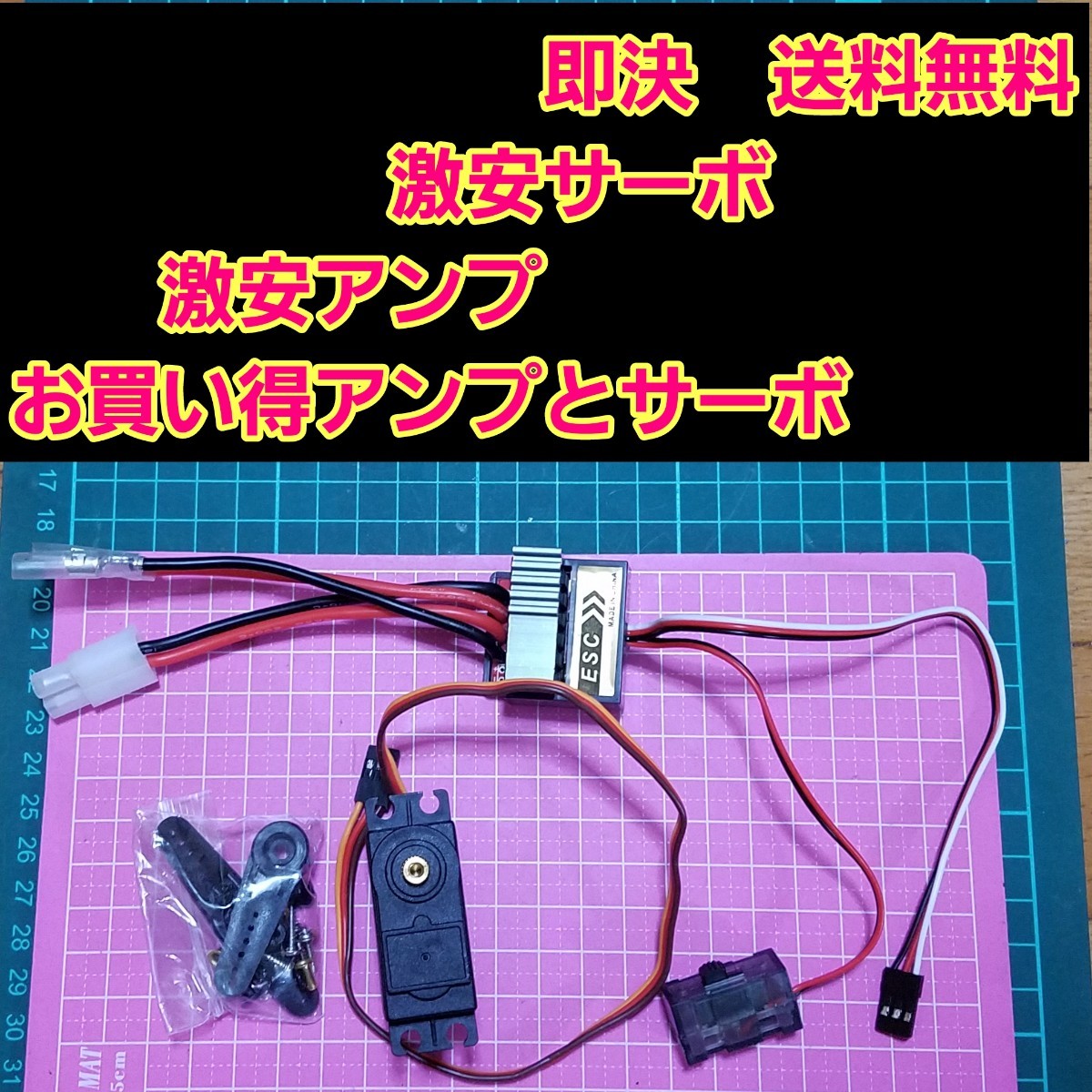 即決■匿名送料無料■箱なし■黒■4点■ プロポ 受信機 アンプ サーボ  ラジコン     送信機 受信機 TT01 TT02 ドリパケ YD-2 タミヤの画像3