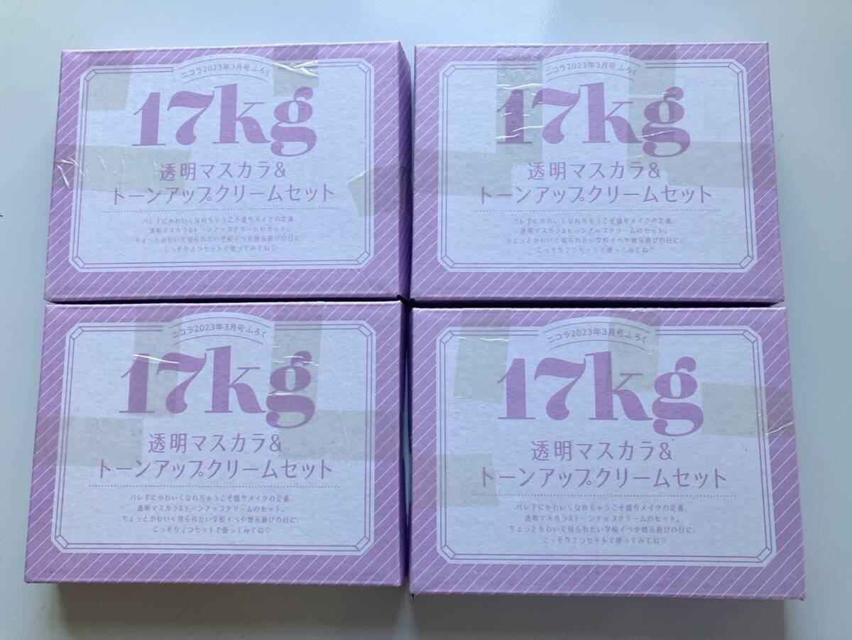 nicola ニコラ 2023年 3月号 【付録】 17kg 透明マスカラ&トーンアップクリームセット×4個の画像1