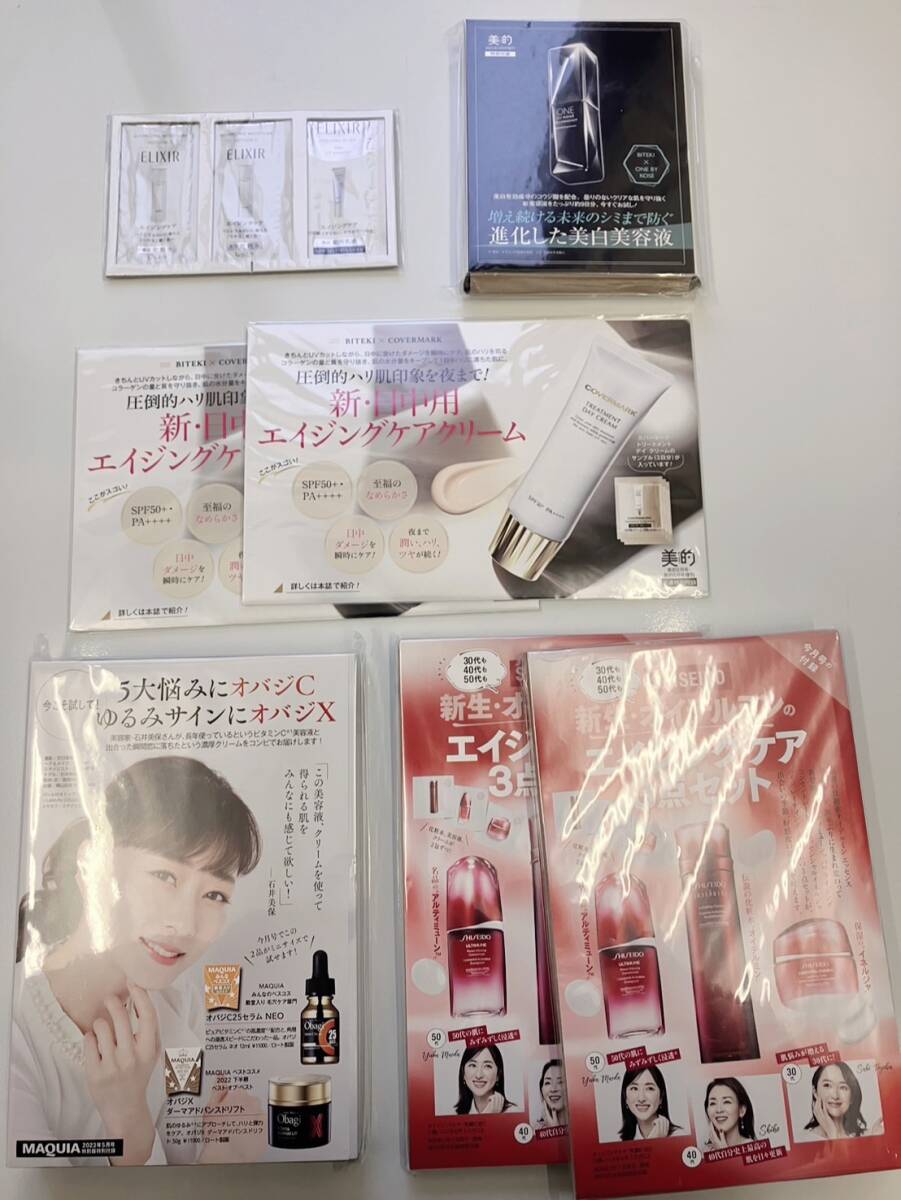  Covermark treatment tei cream,Obagi over ji cream Sera m,SHISEIDO, Elixir etc. set 