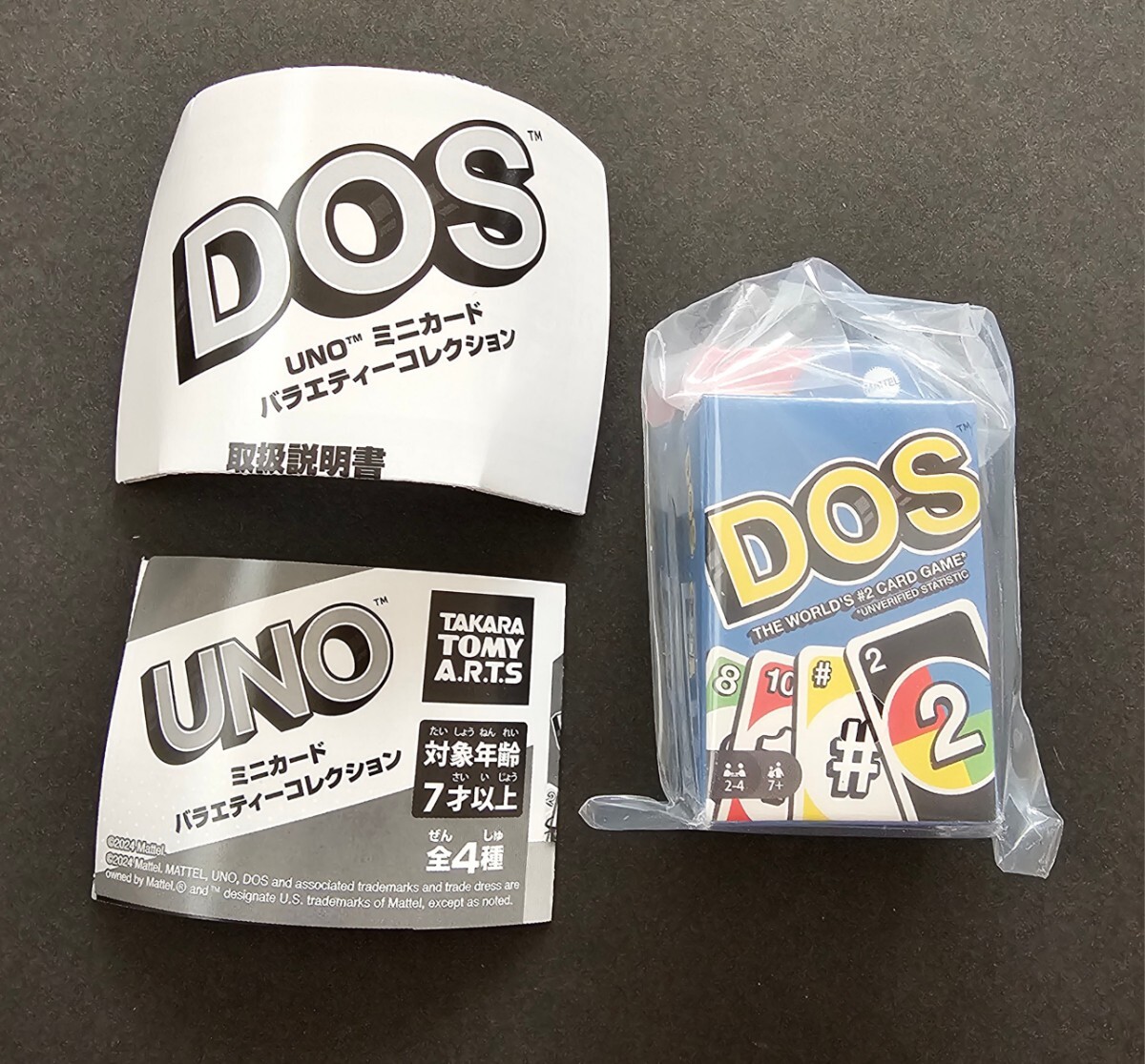 UNO　ミニカード　バラエティーコレクション　DOS_画像1