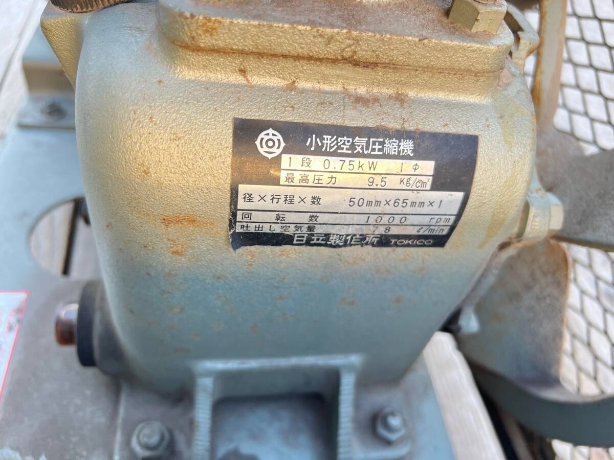 002 日立　BEBICON コンプレッサー0.75TU-9.5SR　100V　50Hz　0.75kW/1馬力　中古品 作確認済み。_画像7