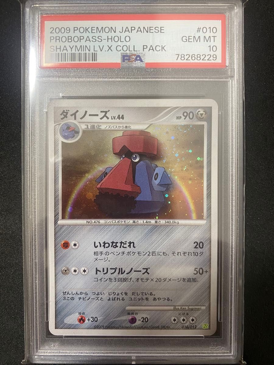 ダイノーズ　 PSA10  ポケモンカード