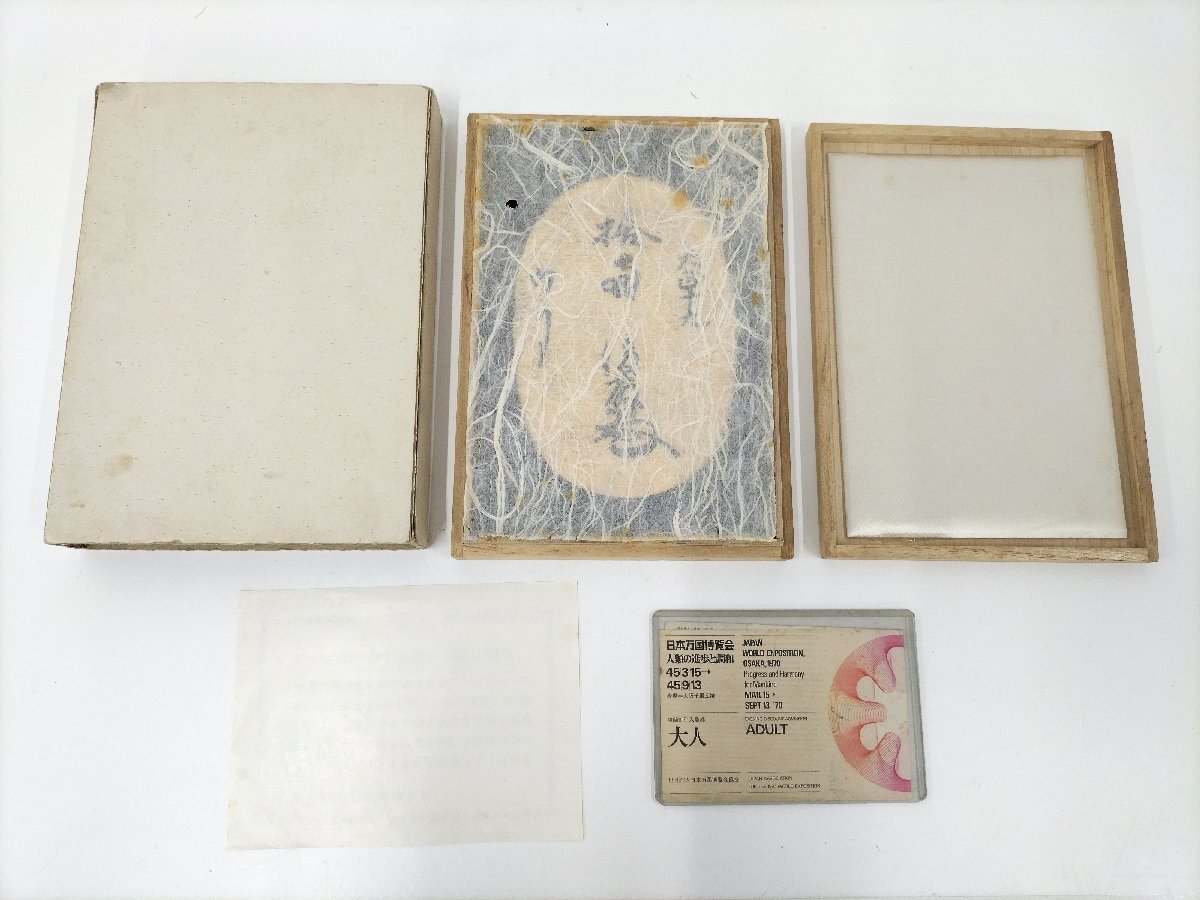 ●日本万国博記念 天正大判 1970年 大判 純銀製 重量約167.4ｇ 箱付き OSAKA JAPAN 古銭[D16Y18]の画像2