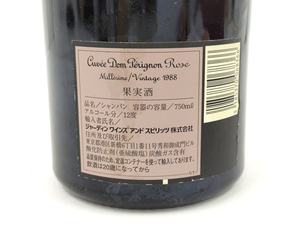 ●ドンペリニヨン ロゼ ヴィンテージ 1988 シャンパン 果実酒 12度 750ml Dom Perignon Rose【s7_画像9