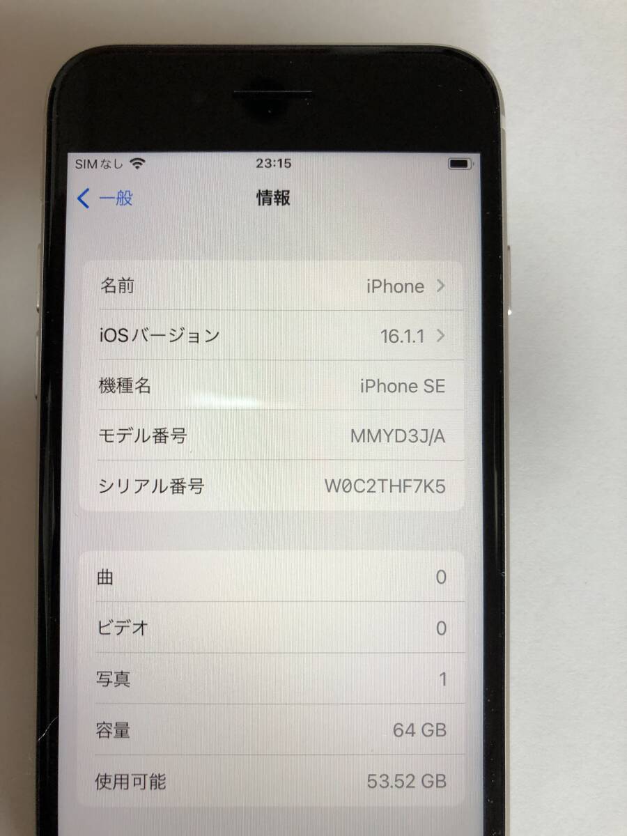 iPhone SE 第三世代 64GB スターライト SIMフリーの画像6