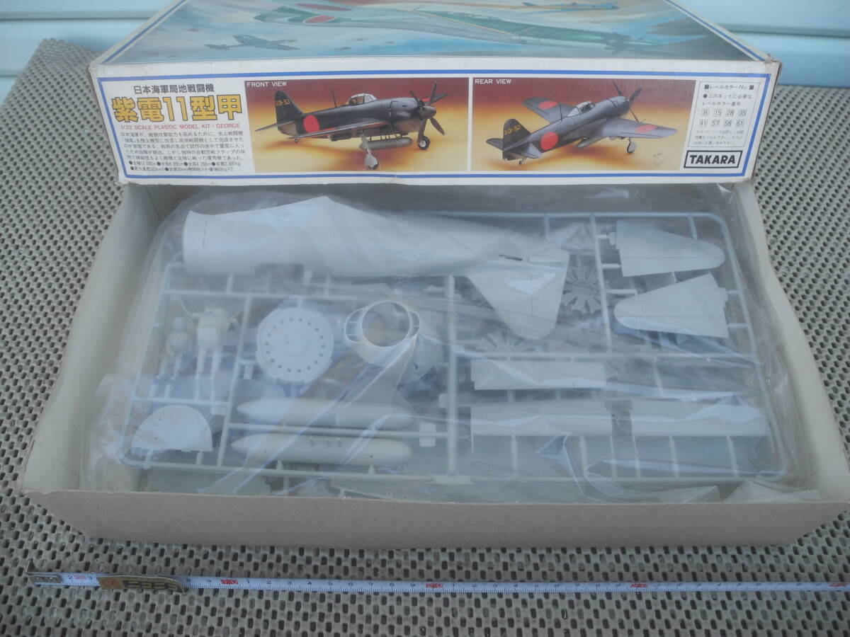 新品未開封】紫電11型甲 / 日本海軍極地戦闘機 / Revell 新品未開封】紫電11型甲 / 日本海軍極地戦闘機 / Revell