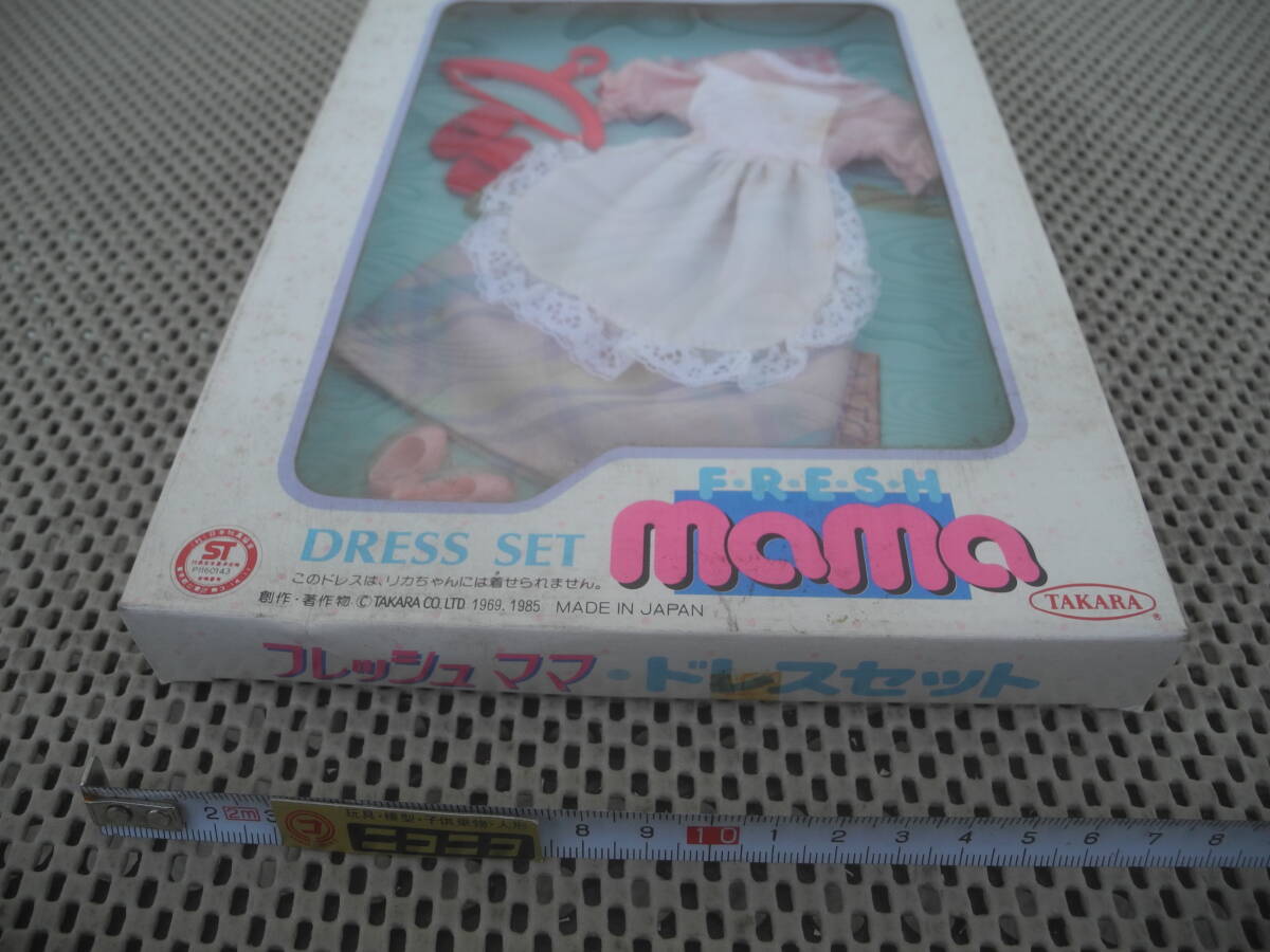 新品未開封】フレッシュママ ドレスセット リカちゃん タカラ2 新品未開封】フレッシュママ ドレスセット リカちゃん タカラ2