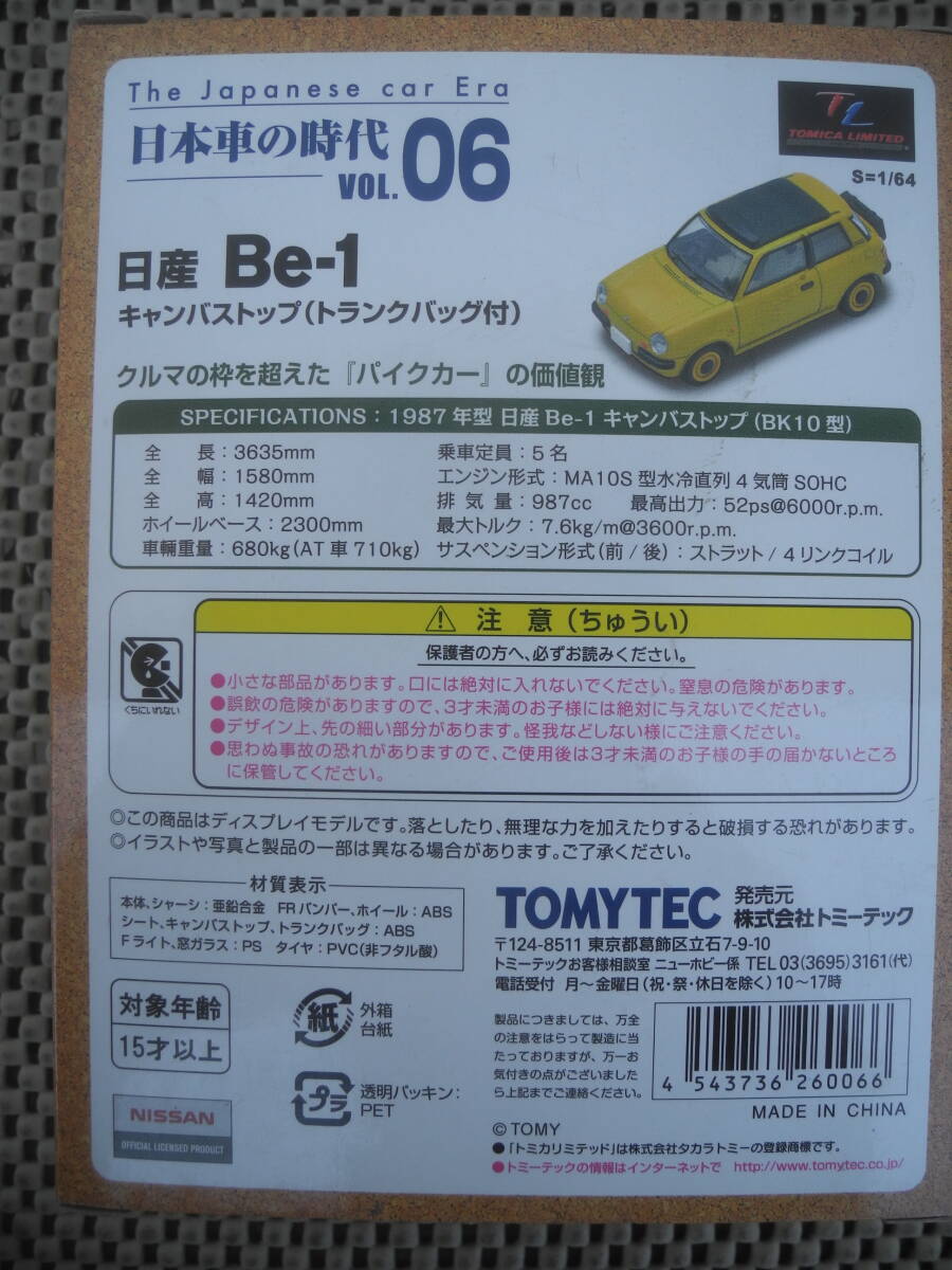 【新品未開封】トミカリミテッドヴィンテージ 日産Be-1 キャンパストップ 日本車の時代VOL.06 トミカ ミニカー トミカリミテッド_画像6