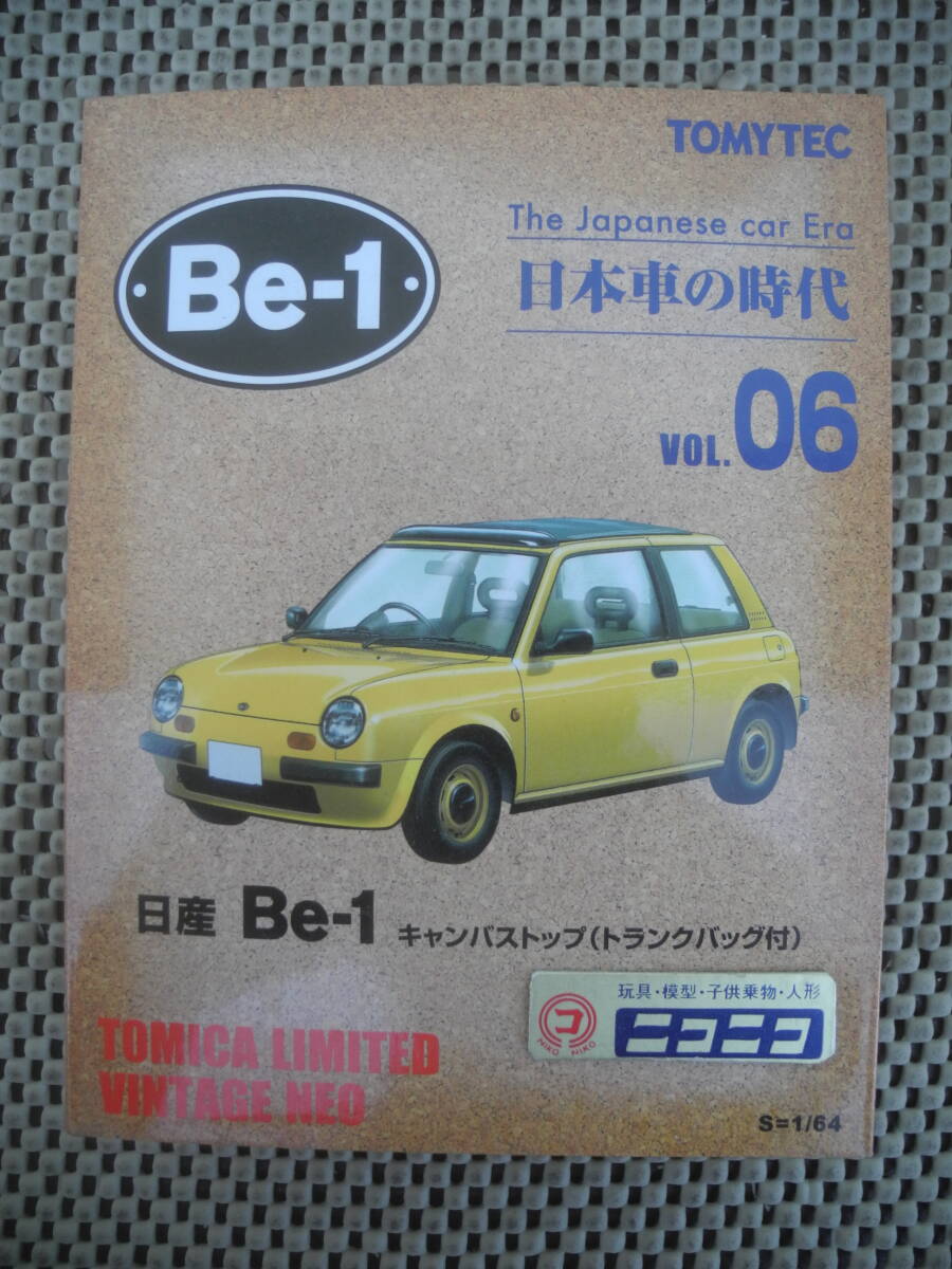 【新品未開封】トミカリミテッドヴィンテージ 日産Be-1 キャンパストップ 日本車の時代VOL.06 トミカ ミニカー トミカリミテッド