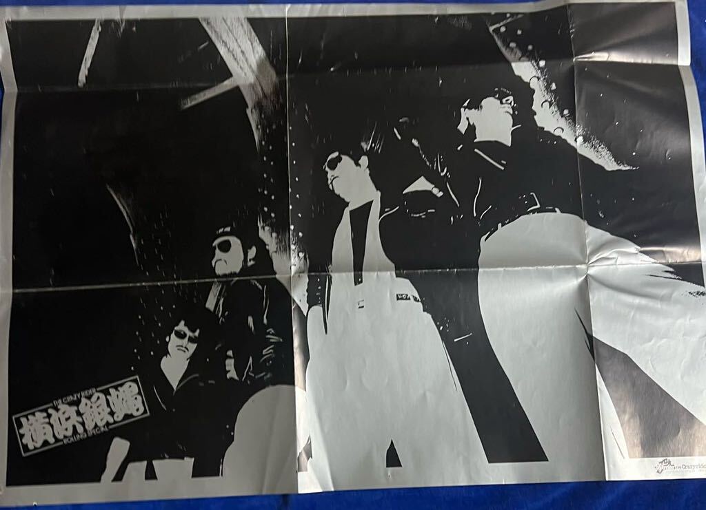 横浜銀蝿 グッズ色々（ポスター、写真集、ステッカー、チラシ）ツッパリ 不良 ８０年代 の画像2