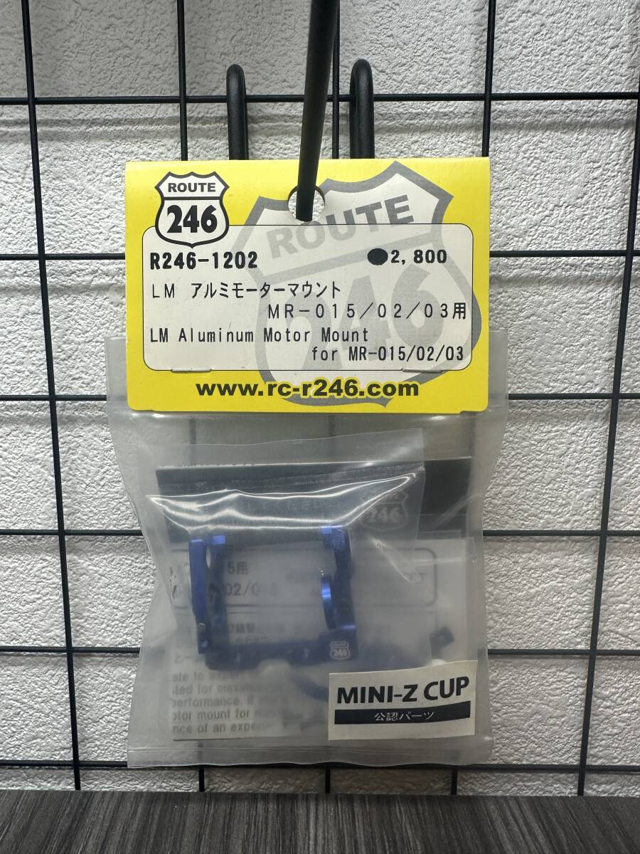 絶版 京商 Mini-z ミニッツ R246-1202 LMアルミモーターマウントの画像1