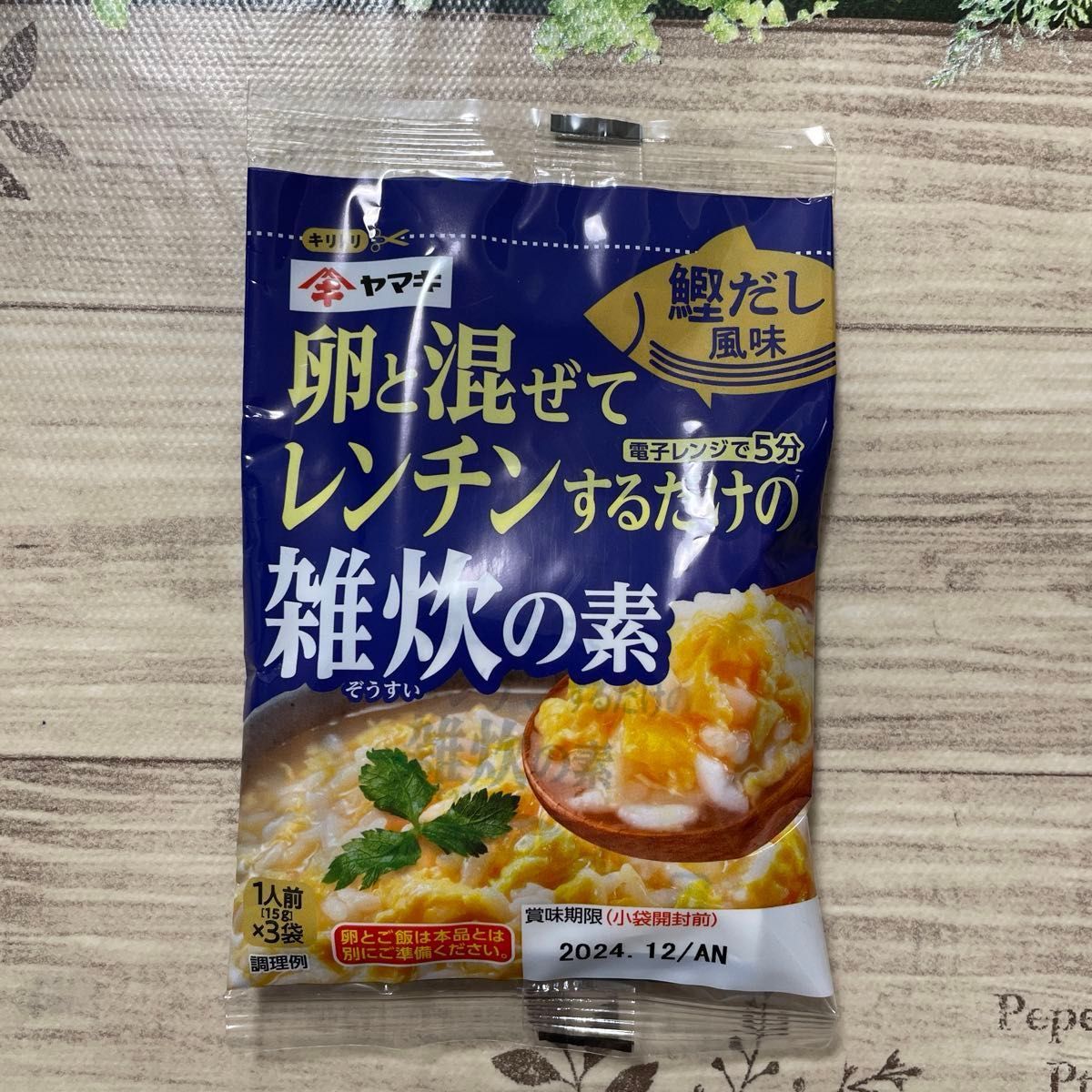 ヤマキ 卵と混ぜてレンチンするだけの雑炊の素 鰹だし風味 中華だし風味 2種類 計12人前