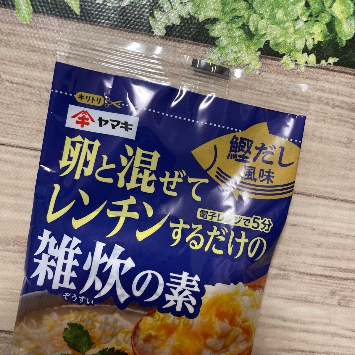 ヤマキ 卵と混ぜてレンチンするだけの雑炊の素 鰹だし風味 中華だし風味 2種類 計12人前