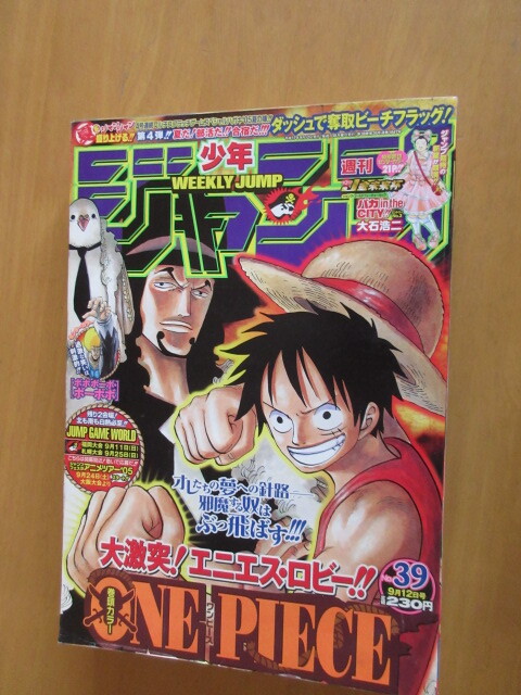 週刊　少年ジャンプ　　2005年1月21日（05.06号）～2005年12月5日（51号）30冊　[欠版　7.8.9.10.21.22.43～50号]　新連載多数_画像1