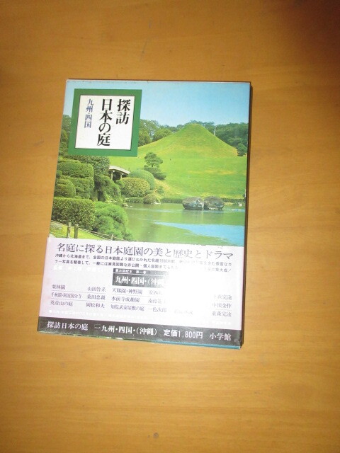 標準原色図鑑全集　　18巻+別巻2冊+総さくいん＝全21巻揃い　　函付　保育社　　1969年_画像6