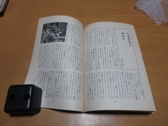 月刊　芽ー　子どもの未来を語る雑誌ー　A5　70頁程　誠文堂新光社発行　’83年4月～’86年年6月（37号～75号）’86年1月欠　計38冊子_画像6