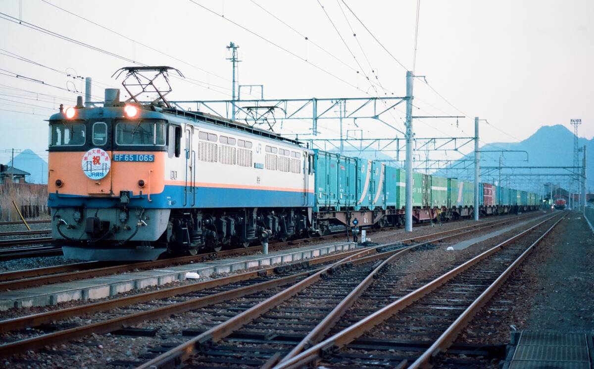 ♪ EF65 1065（新鶴見特別塗装機）＋貨 祝・瀬戸大橋線開業 KG写真 ♪ の画像1