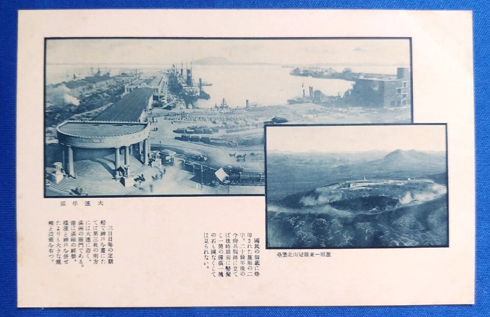 * war front China picture postcard [ large ream . head |. sequence - higashi chicken . mountain north ..| south full . railroad issue ] * era materials 