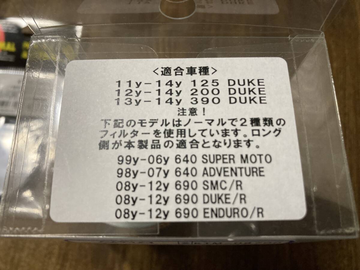 未使用 KIJIMA KTM DUKE 125〜390用オイルフィルターエレメント 11y〜14y Oリング付 フィルター エレメントの画像2