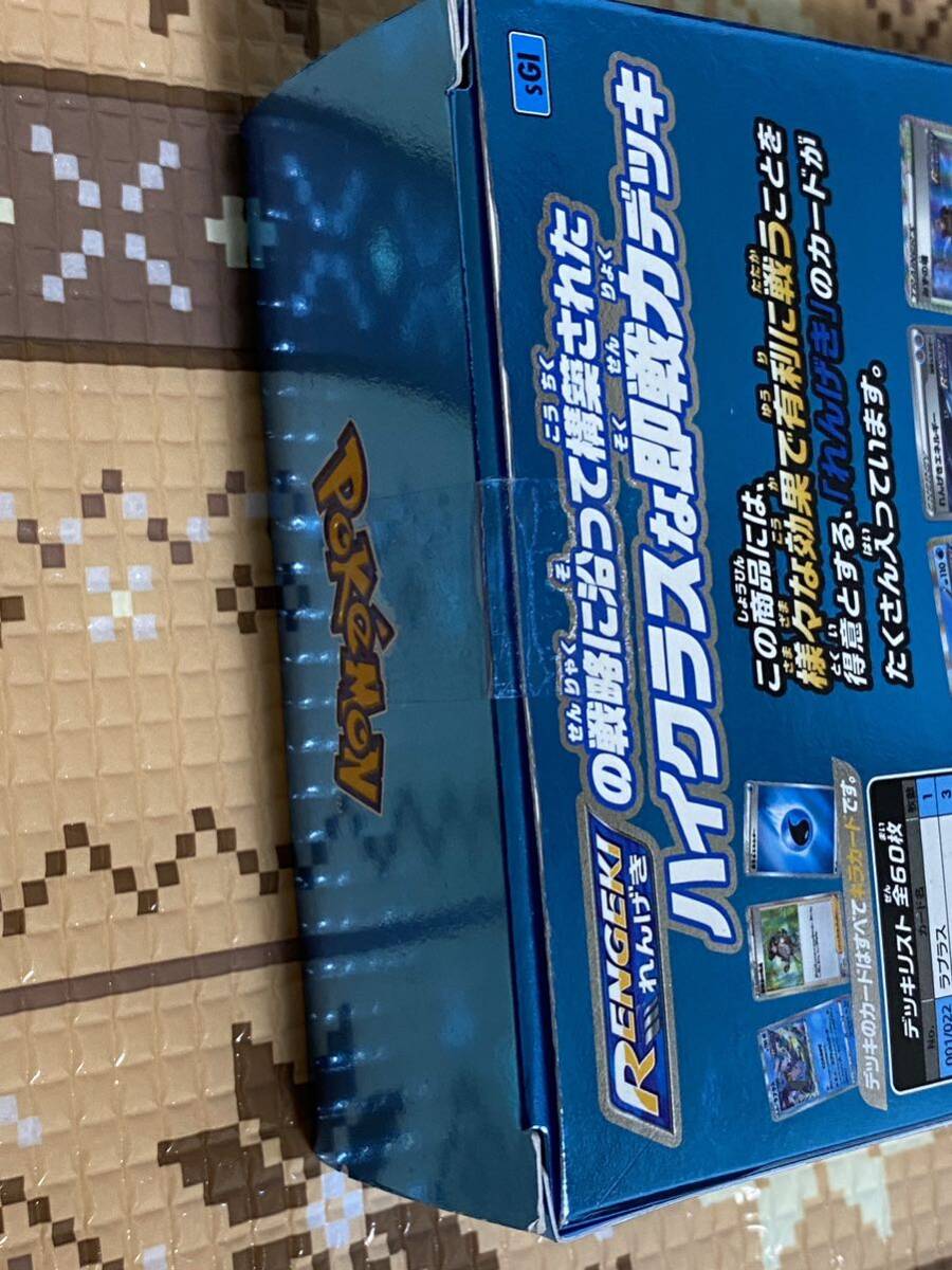 ポケモンカードゲーム ソード&シールド　ハイクラスデッキ　インテレオンVMAX_画像3