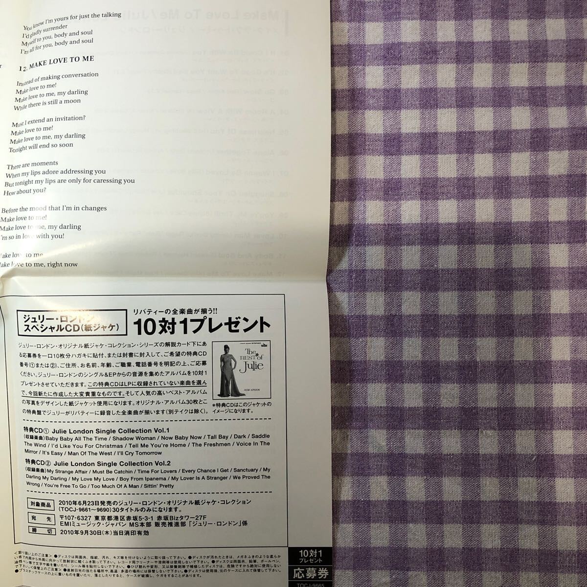 紙ジャケットCD／メイク・ラヴ・トゥ・ミー／ジュリー・ロンドン（ラス・ガルシア・オーケストラ）1957年オリジナル盤発売_画像9
