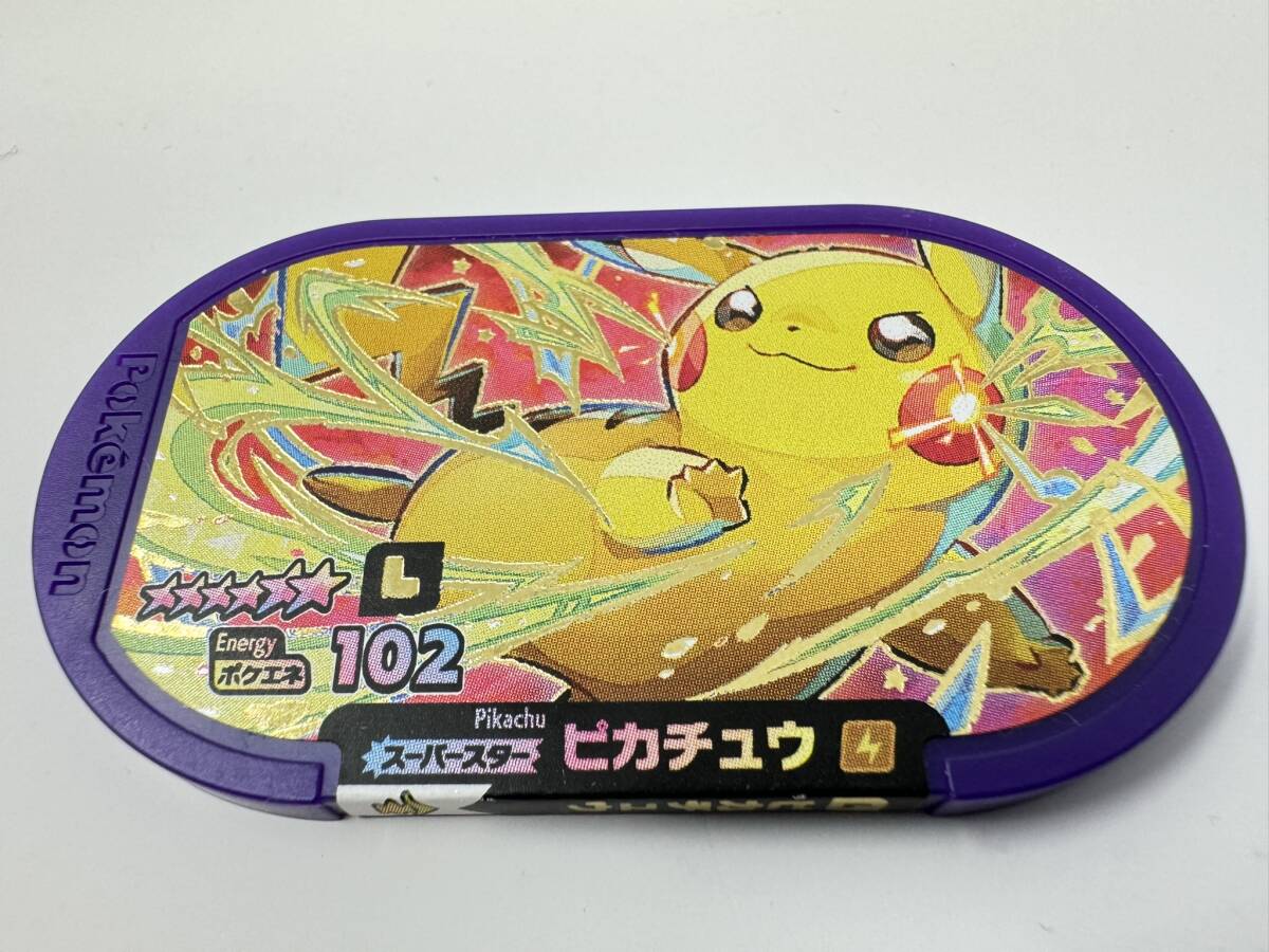 ★☆ポケモンメザスタ スーパースター ピカチュウ 保存用 中古 星 ☆６ レガシー ④ 同梱可☆★_画像1