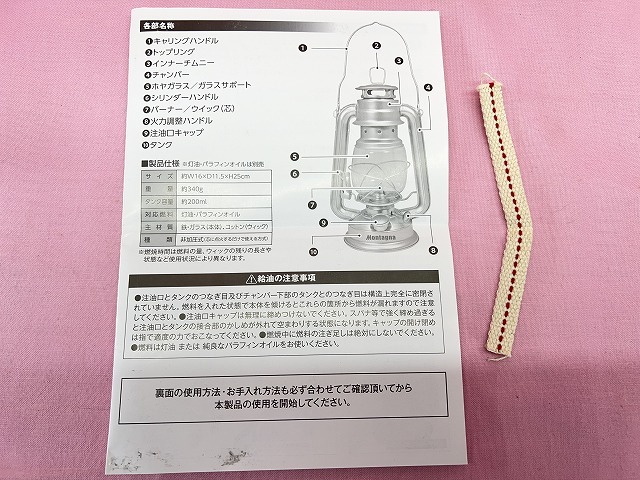 240416★☆未使用 Montagna ヴィンテージ風 オイルランタン 非加圧式 キャンプ アウトドア 現状品☆★の画像6