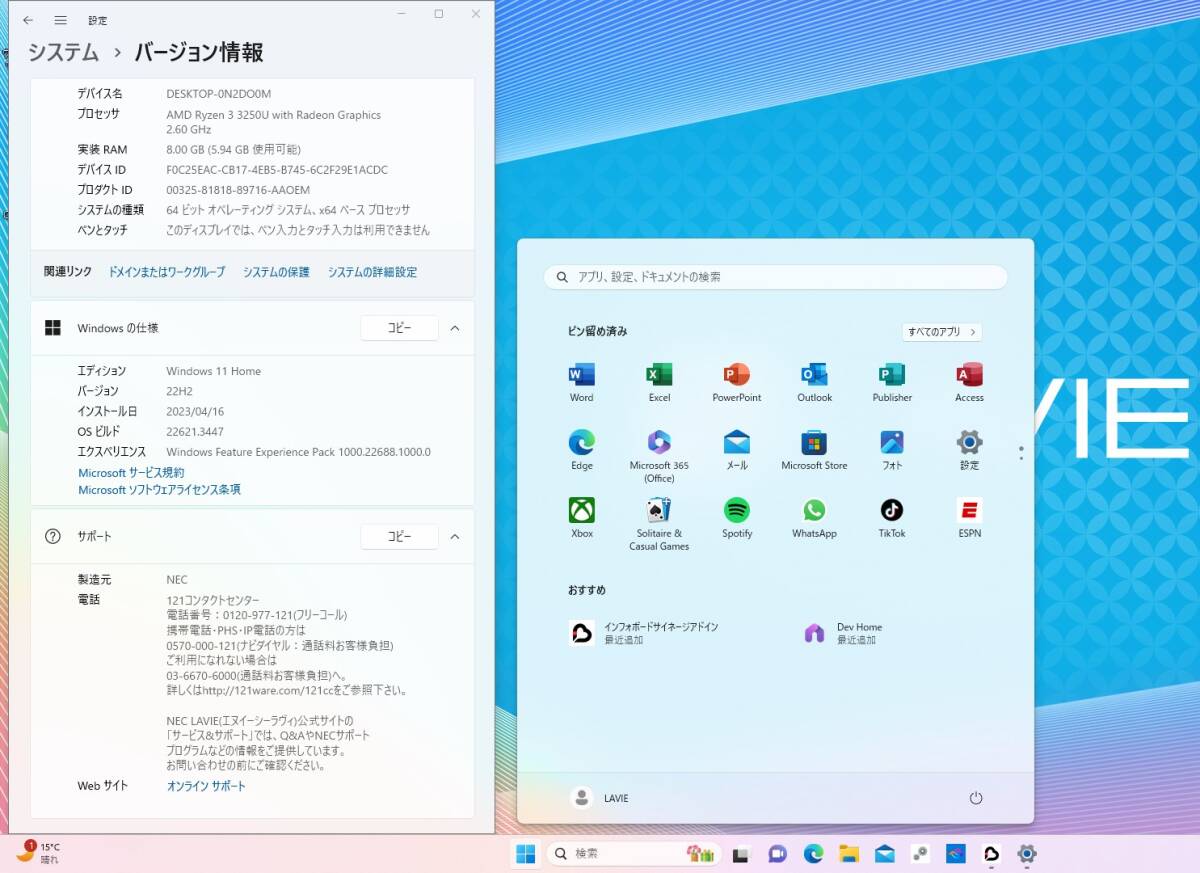 ☆美品☆NEC LAVIE N15☆PC-N1535AAL☆15.6型フルHD☆DVDマルチ☆Ryzen 3250U☆メモリ8GB☆SSD256G☆Webカメラ◆Win11◆MS Office_純正リカバリー＆MS Officeインストール済