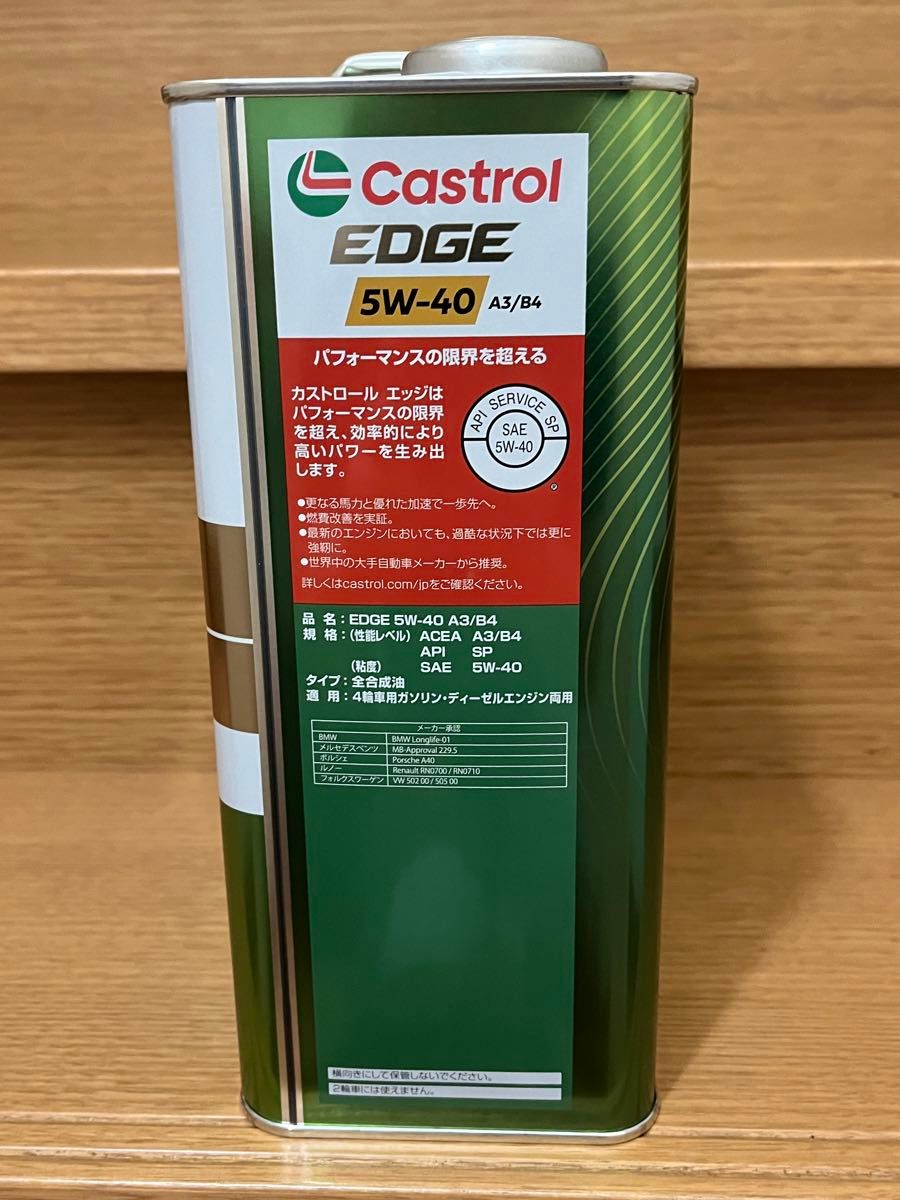 新パッケージ CASTROL EDGE 5W-40 4L缶 ２本 API SP/A3/B4　カストロール　エッジ