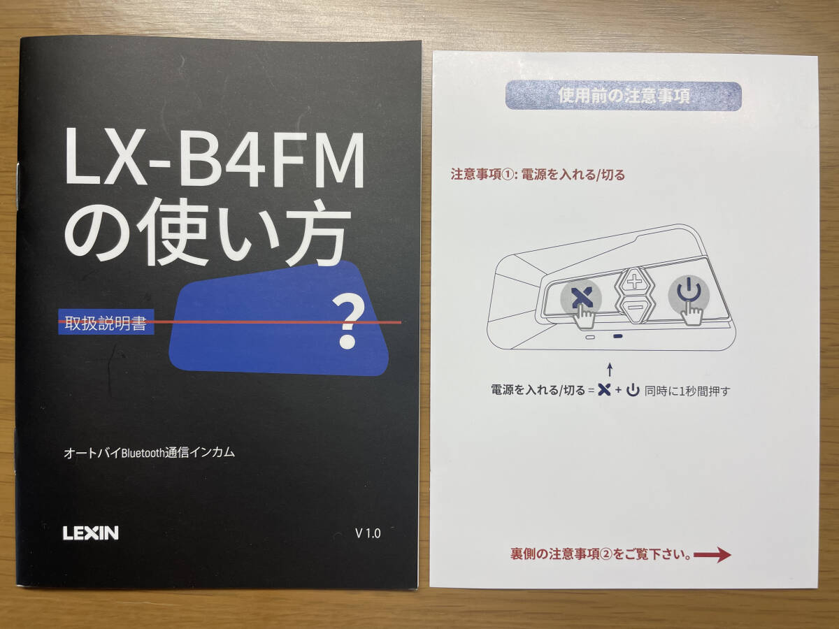 【中古美品】【欠品なし】LEXIN B4FM Bluetooth インカム 無線の画像5