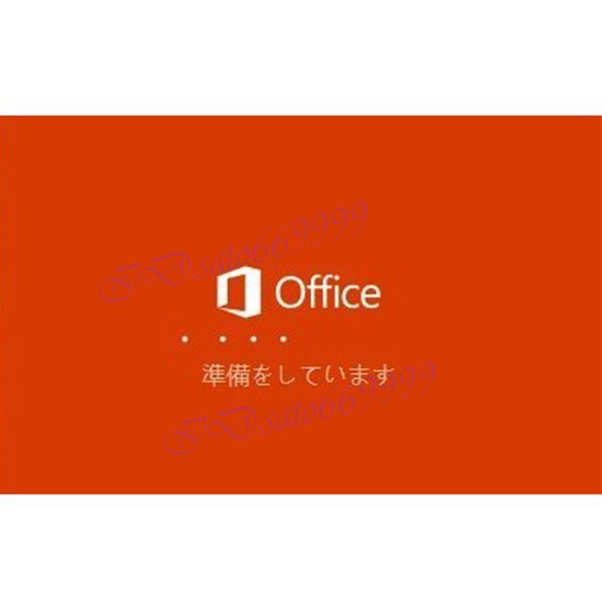 Microsoft Office2021 Professional Plusプロダクトキー日本語 正規認証保証Word Excel PowerPoint Access 安心サポート付き　水_画像2