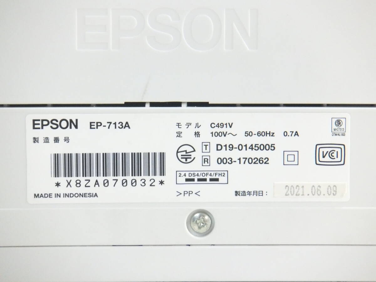 EPSON エプソン★EP-713A インクジェット複合機 プリンター 通電確認 ジャンク_画像8