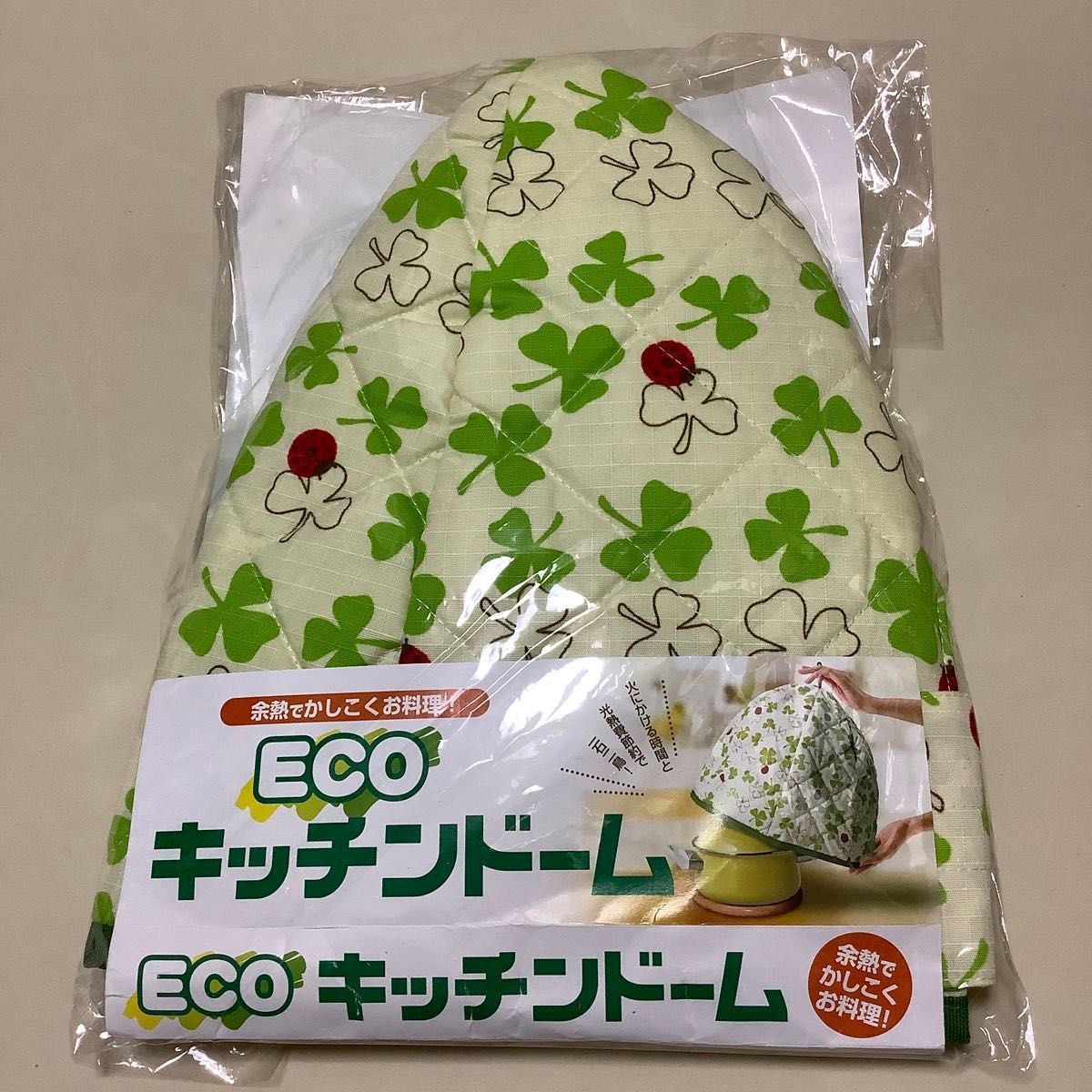 未使用品　ECO  キッチンドーム　鍋ぼうし　余熱料理　内海産業