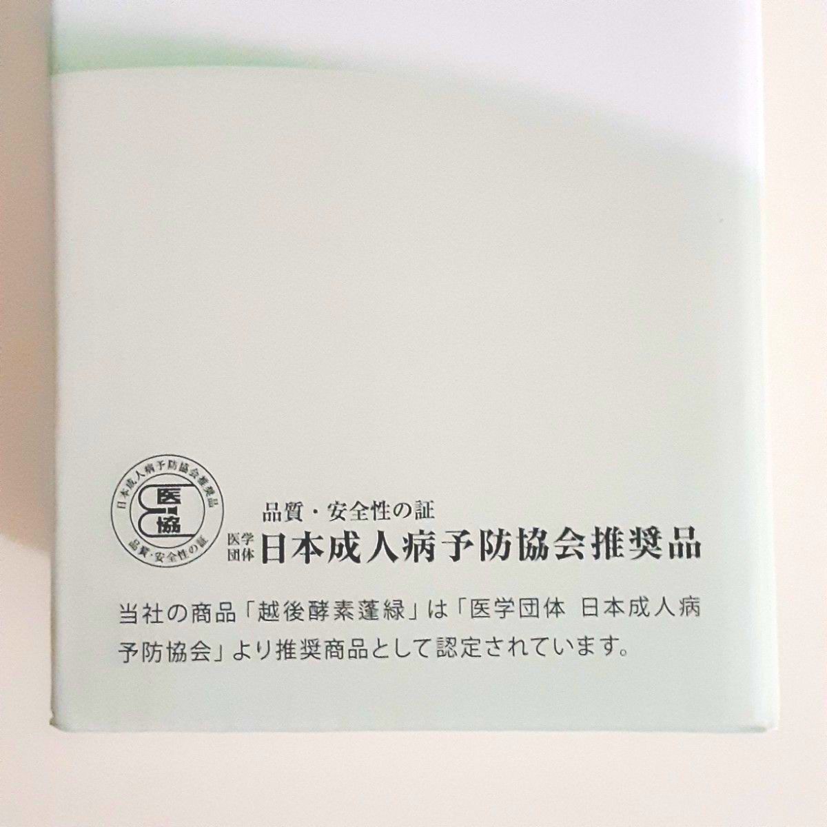 新品・未開封】Try Move 越後酵素 蓬緑 よもぎ緑 720ml×3本 新品・未開封】Try Move 越後酵素 蓬緑 よもぎ緑 720ml×3本