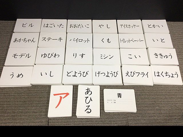 Y1514S 七田式 しちだ フラッシュカード かな絵ちゃん？ 絵カード ひらがな カタカナ 知育 単語 言語の画像2