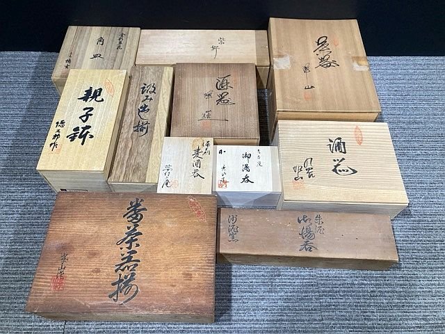 Y1722M 共箱 木箱 和食器 有田焼 九谷焼 備前焼 ナルミ 他 茶器 湯呑 急須 酒器 鉢 お皿 うつわの画像1