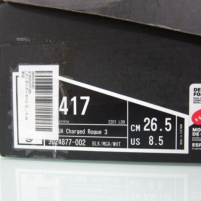 A3741N UNDER ARMOUR UA Charged Rogue 3 アンダーアーマー チャージド ローグ3 26.5cm 送料無料の画像2