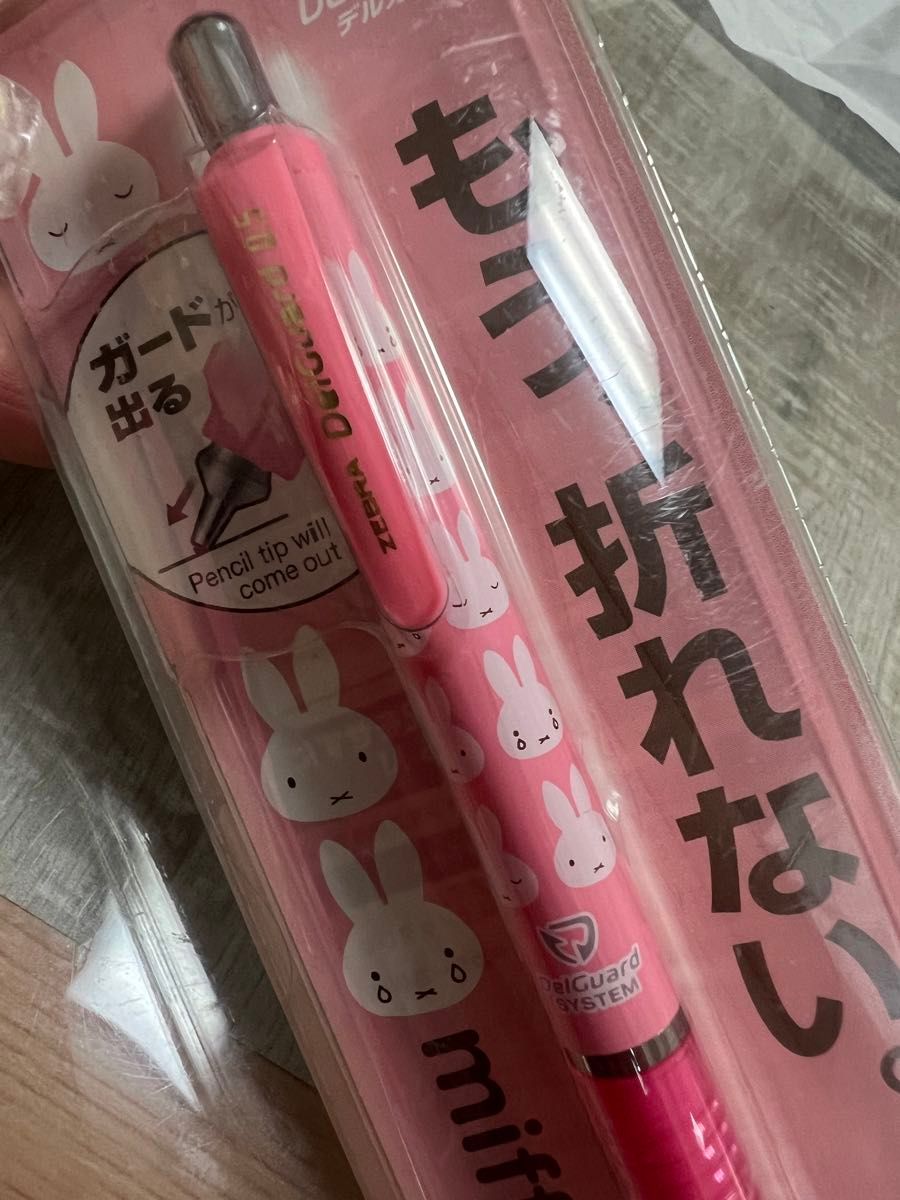 新品★デルガード　ミッフィー　シャープペンシル　ピンク　うさぎ miffy クルトガ シャープペン
