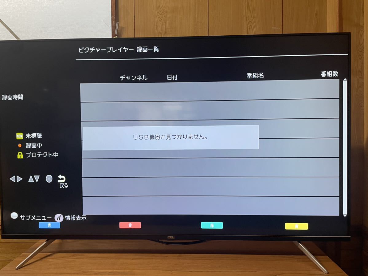 極美品　展示品　TCL 50K601U 50V型 4K 液晶 テレビ 2019年製 ティーシーエル_画像1