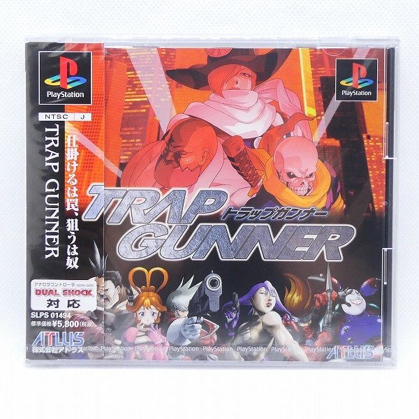 未開封 unopened PS トラップガンナー TRAP GUNNER アトラス プレイステーション PlayStation プレステ ゲーム 未使用■DZ162s■の画像1